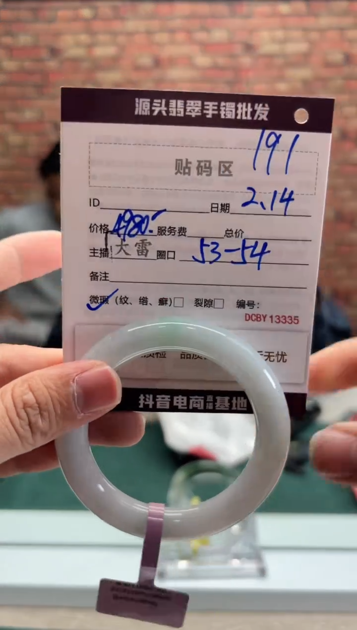【闪购商品】定制翡翠手镯未镶嵌191手镯