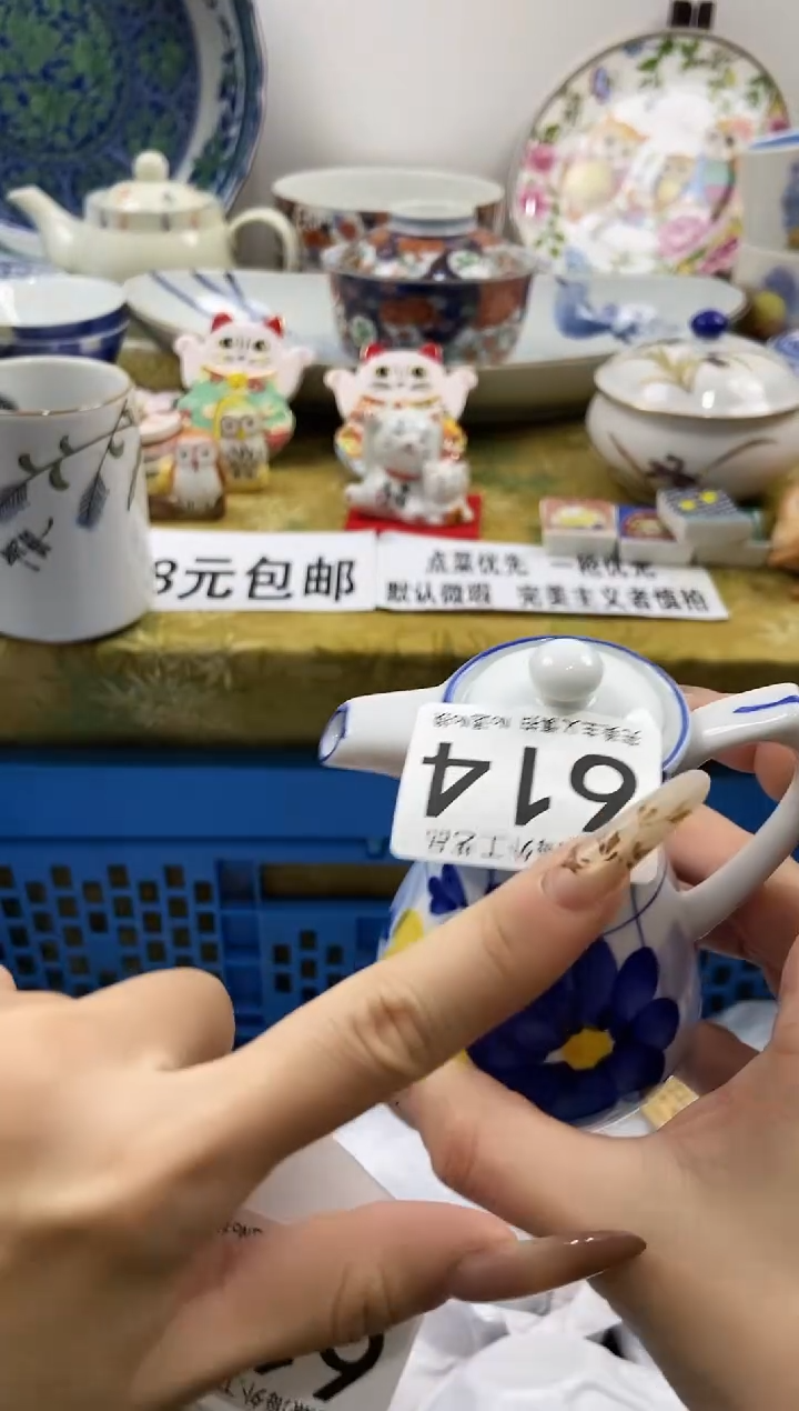 也*瓷片 A满 18包邮不满找客服延期发货