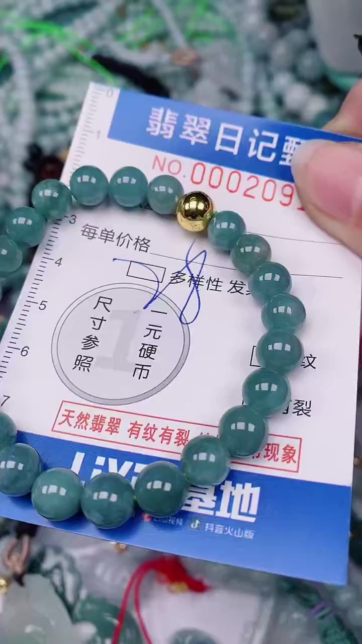 【闪购商品】翡翠颈饰未镶嵌00002091
