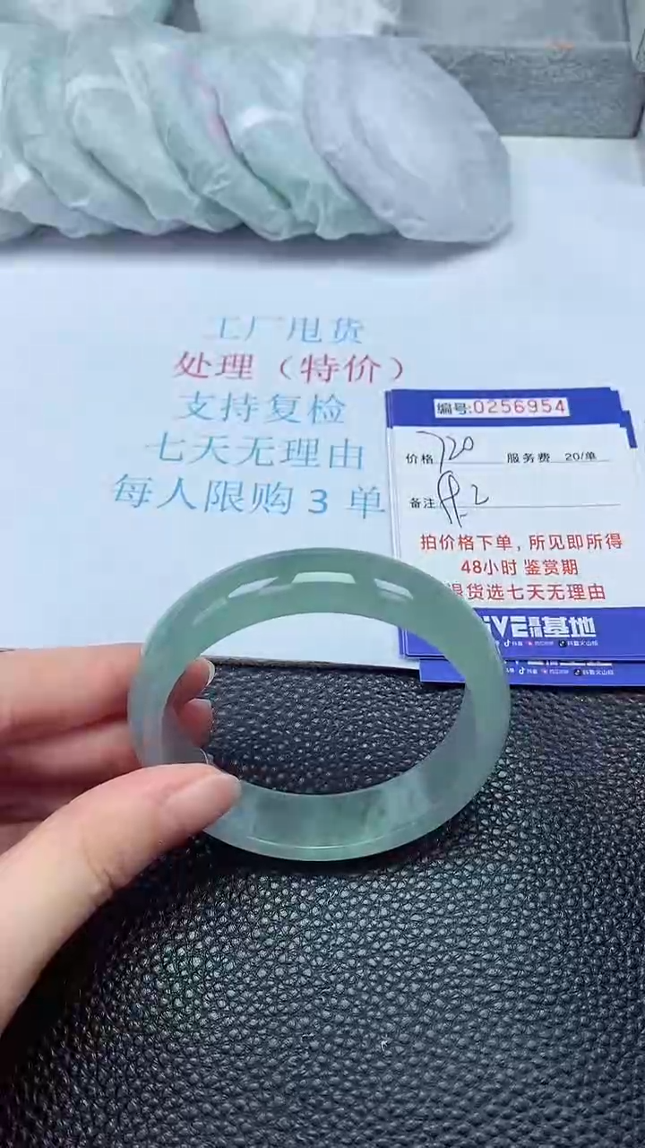 拍下以实物为准256954