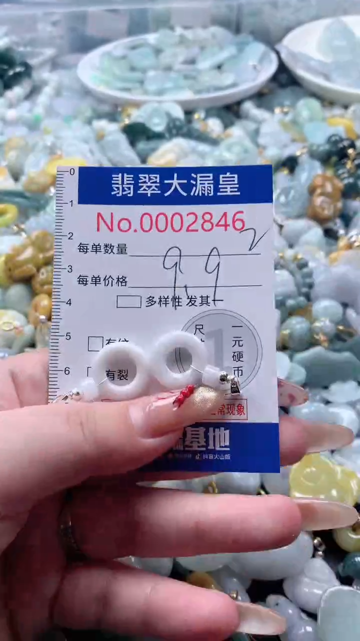 【闪购商品】翡翠吊坠(不含链)未镶嵌2846