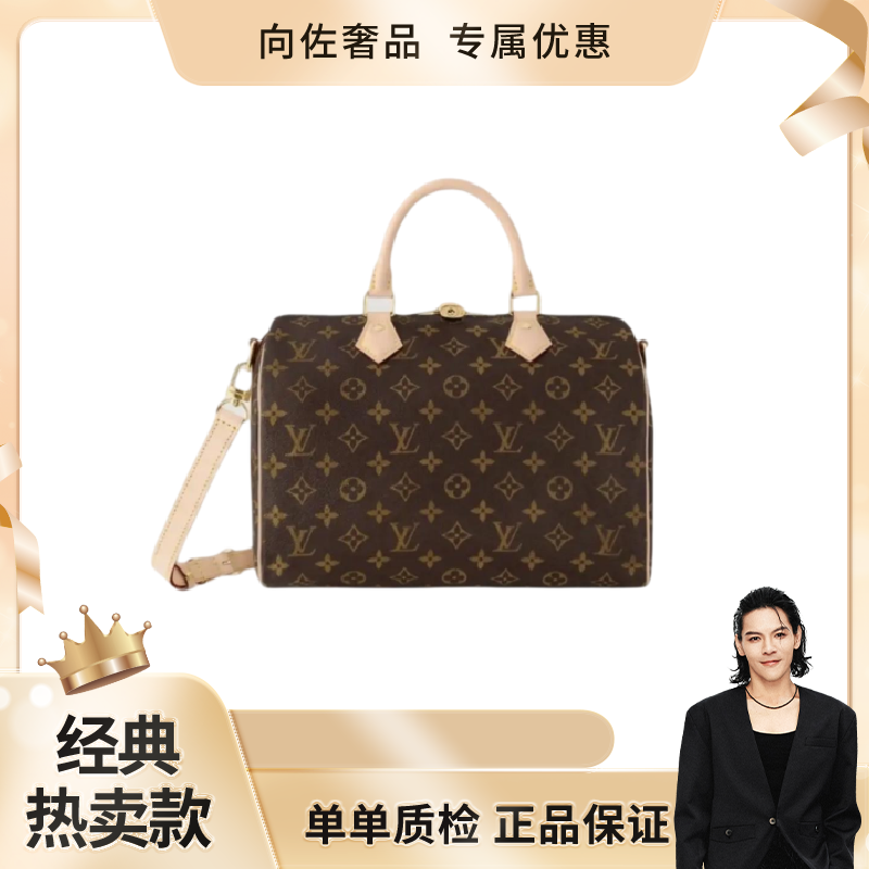 未使用 LouisVuitton/路易威登 Speedy25枕头包 手提/肩带款