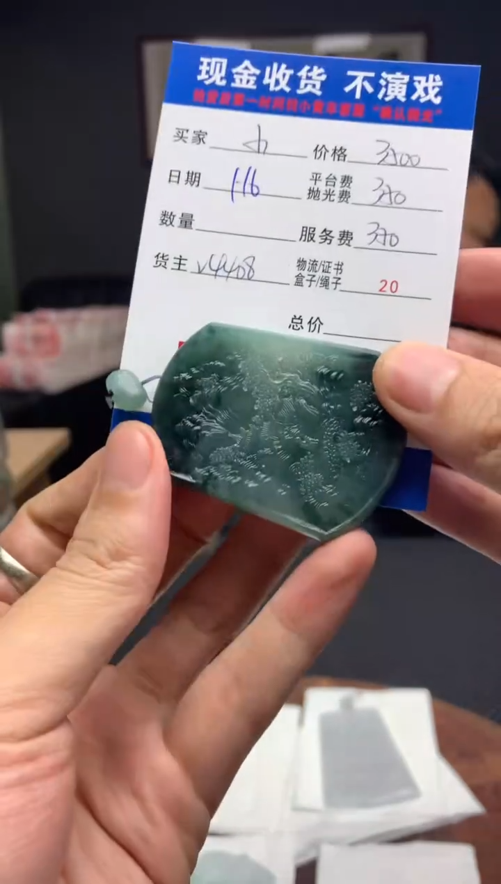 【闪购商品】定制翡翠未镶嵌SYD92378