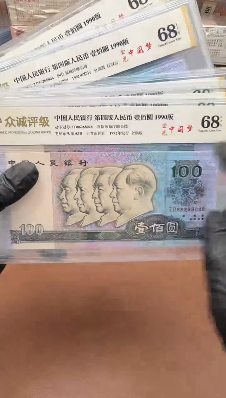 90100 TD8626**单张带4