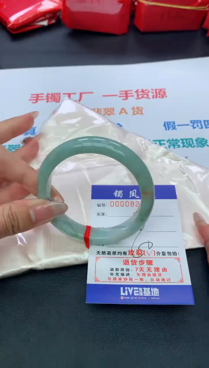 【闪购商品】翡翠手镯未镶嵌天然A货翡翠-45