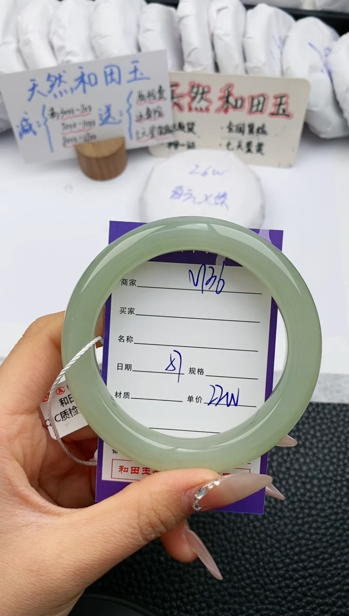【闪购商品】和田玉手镯未镶嵌136微色差T4