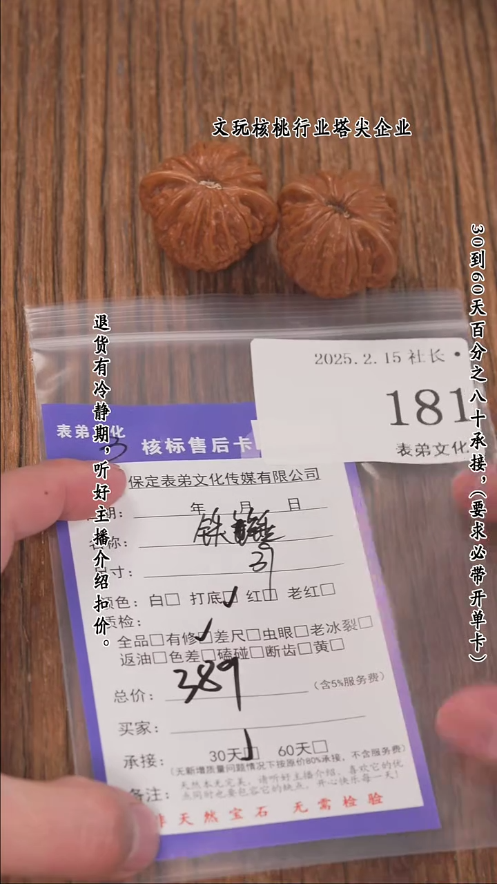 【闪购商品】文玩核桃把件181铁锤