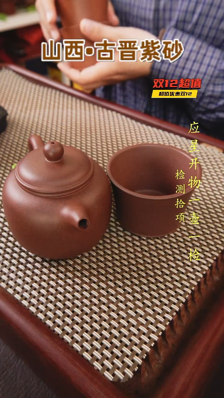 茶壶紫砂古晋紫泥匏尊200cc一壶一杯附带光谱分析报告