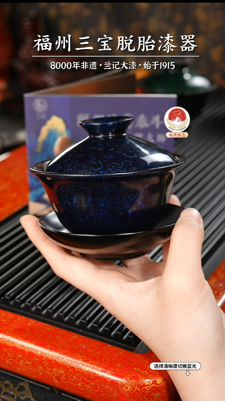 【闪购商品】大漆漆器 金虫蓝金三才盖碗