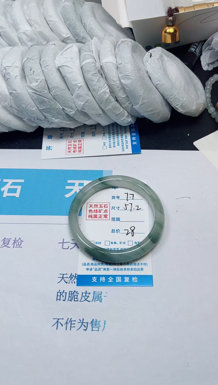 石英质玉手镯未镶嵌77/57.2