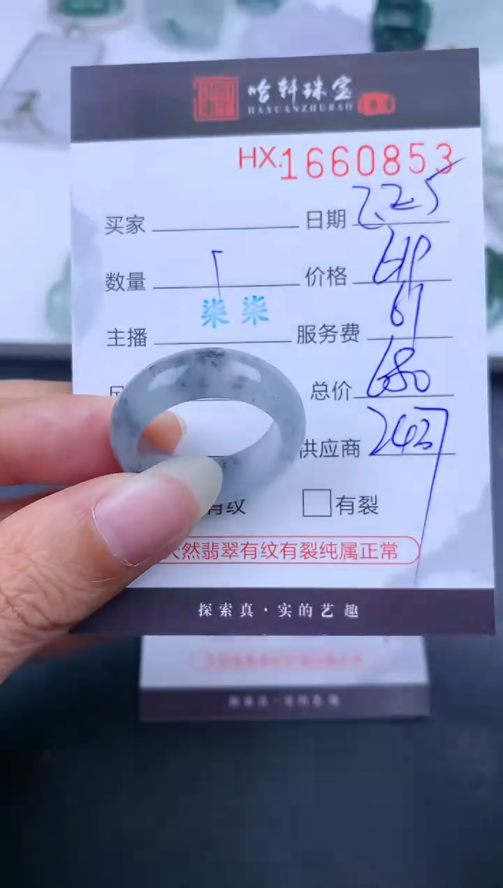 【闪购商品】翡翠挂件未镶嵌哈轩 戒圈1