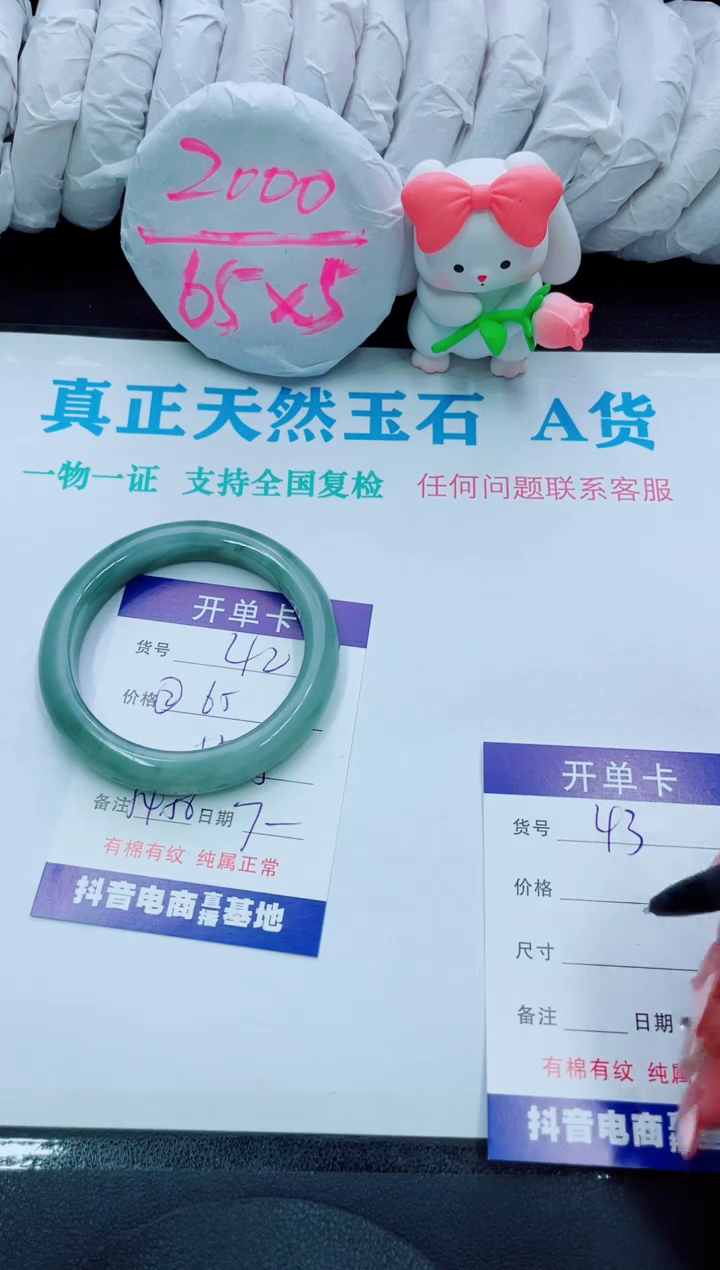 【闪购商品】石英质玉手镯未镶嵌42