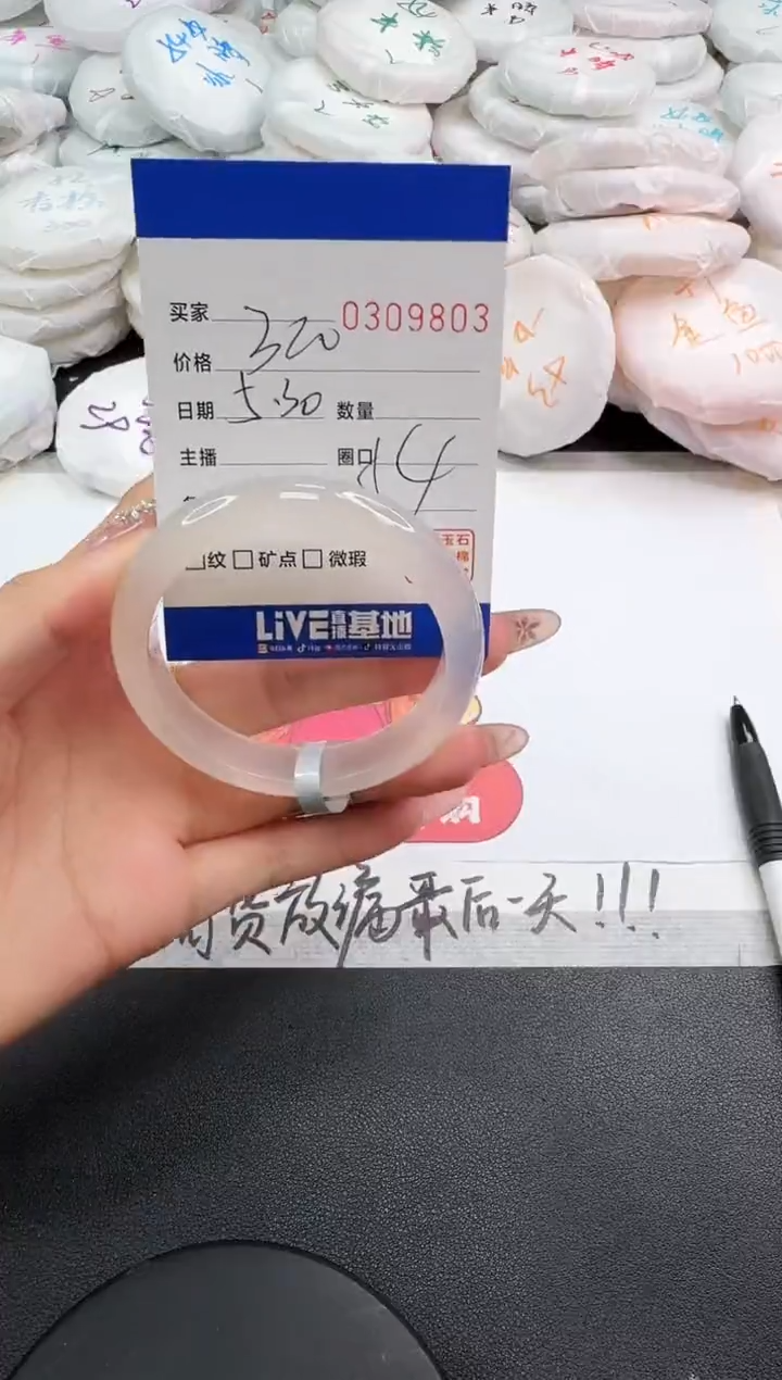 玛瑙/玉髓手镯未镶嵌9803