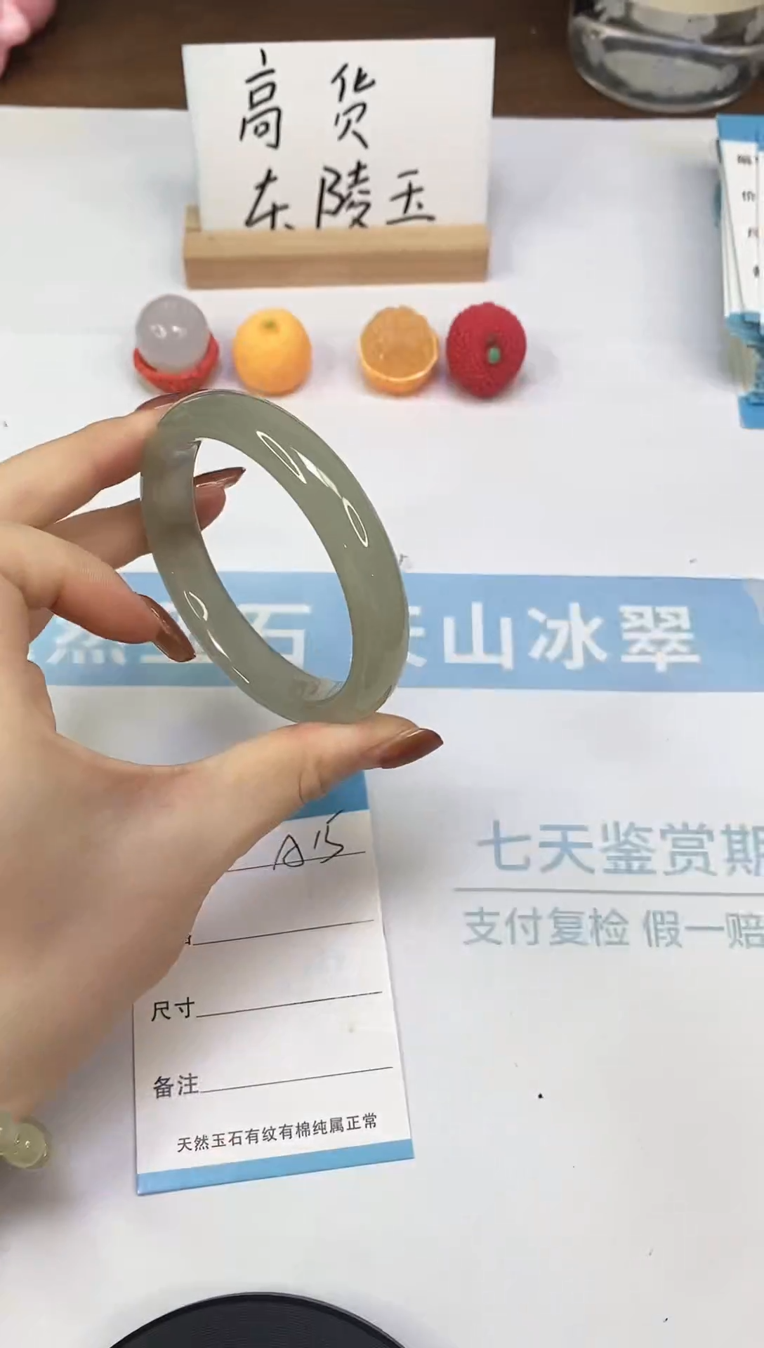 未镶嵌手镯石英质玉A15  59.0