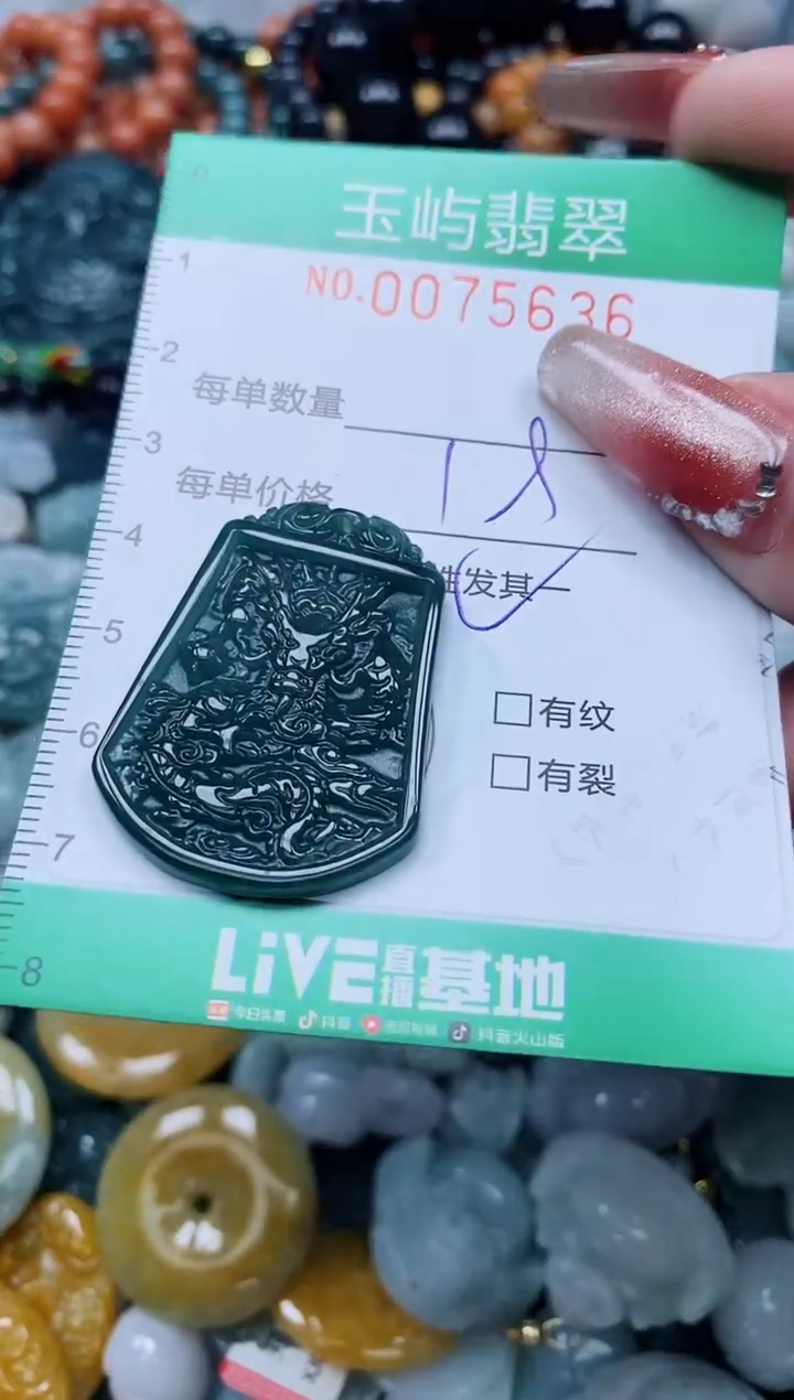 【闪购商品】翡翠颈饰未镶嵌闪购0075636多样性发其一