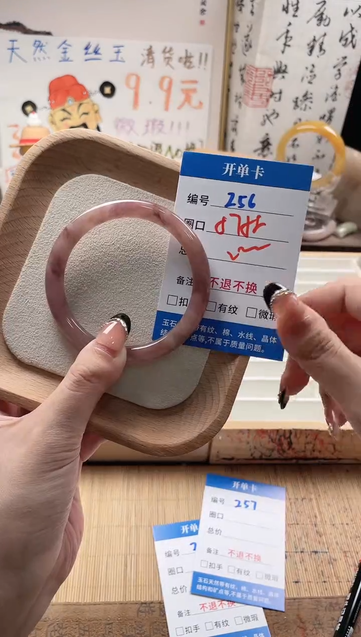 石英质玉手镯未镶嵌256