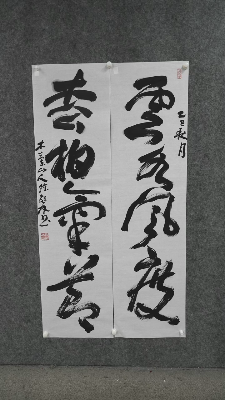 书法书法cjl老师作品