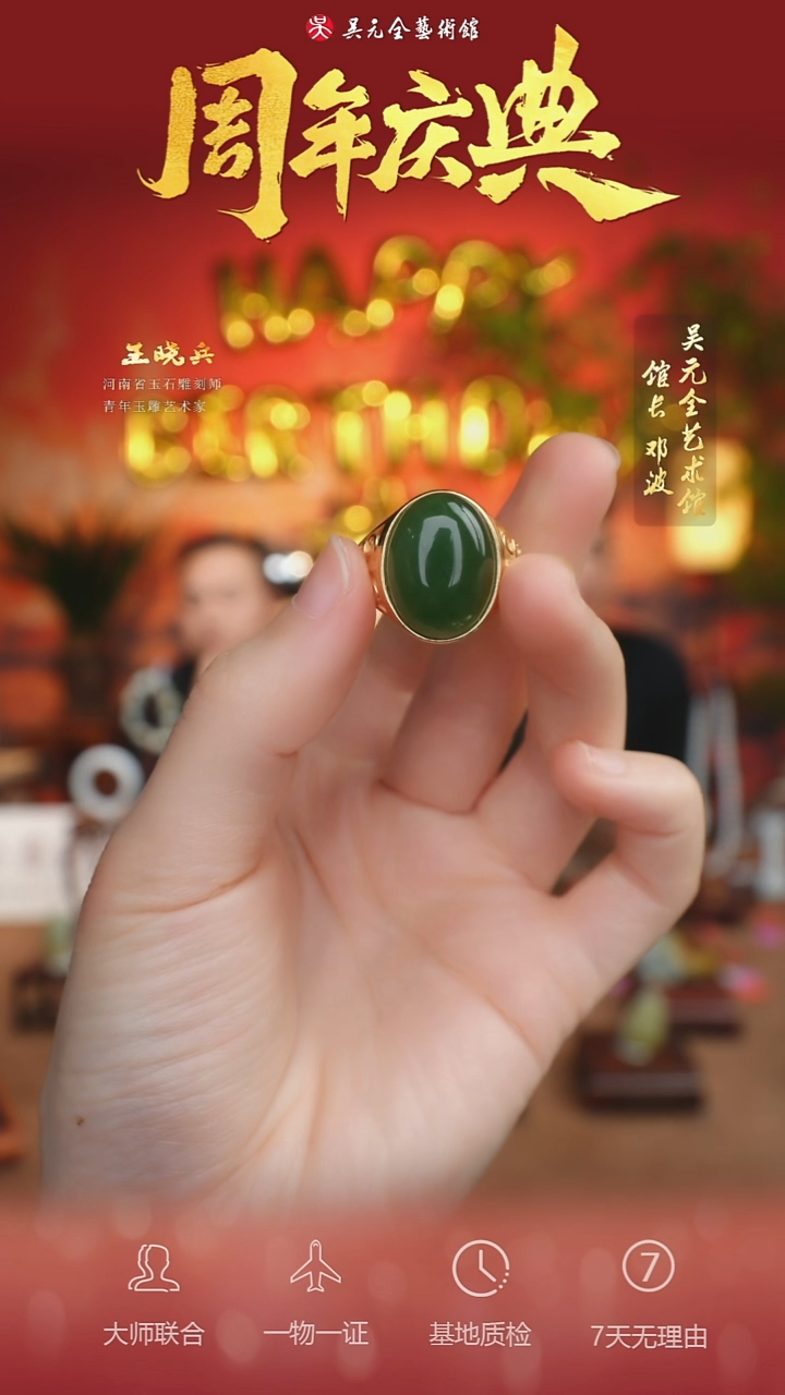 未镶嵌和田玉挂件42-戒指