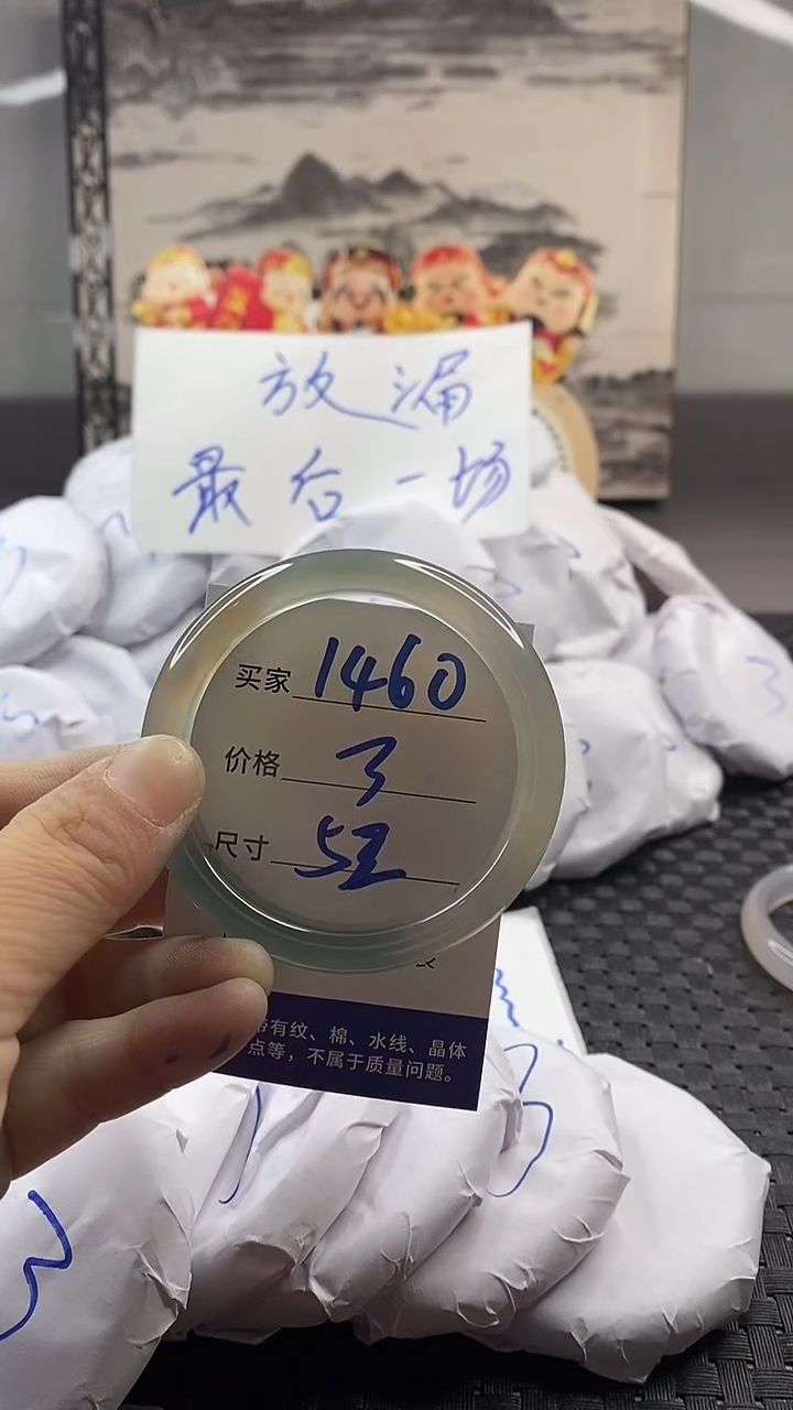 玛瑙/玉髓手镯未镶嵌1460