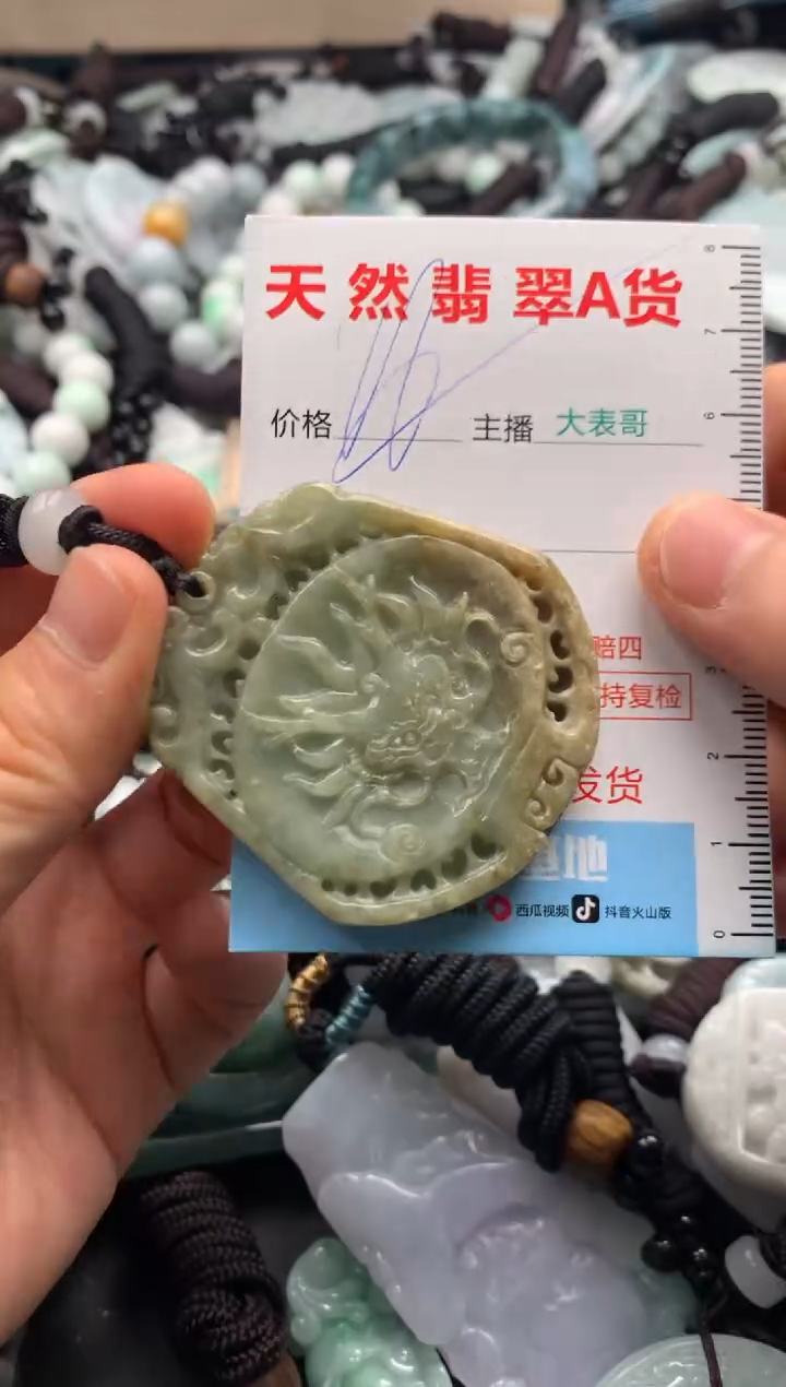 【闪购商品】翡翠吊坠(不含链)未镶嵌1