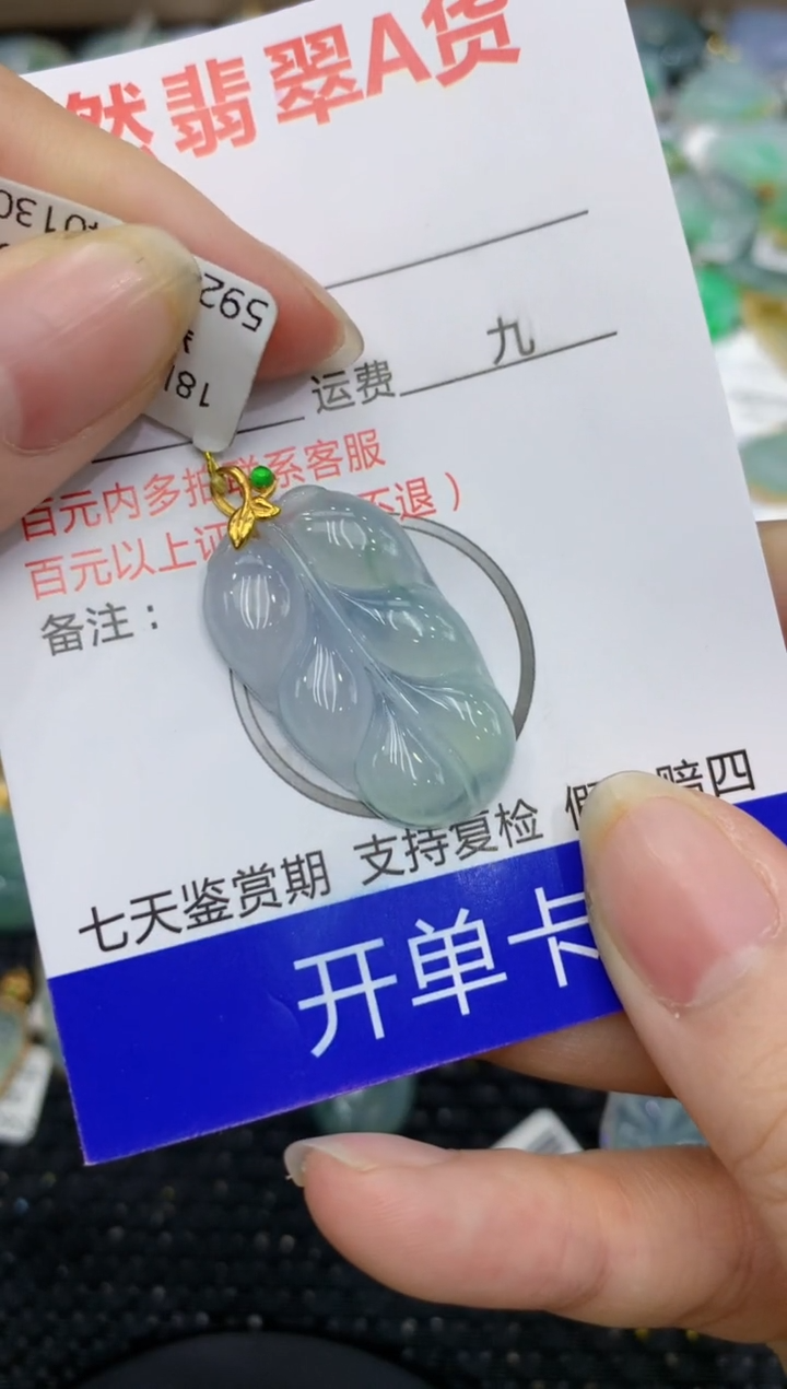 【闪购商品】翡翠颈饰18K金镶嵌8888888888