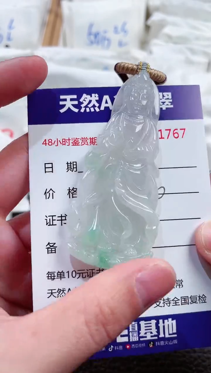 【闪购商品】翡翠颈饰未镶嵌00011767观音