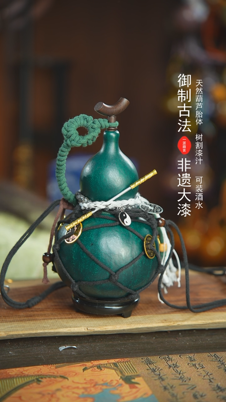 【闪购商品】336号新年福利非遗漆器酒葫芦