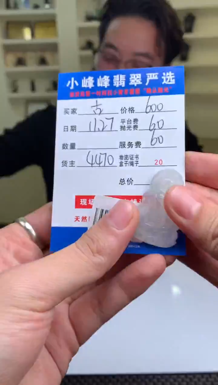 未镶嵌定制翡翠古**立SYD175419