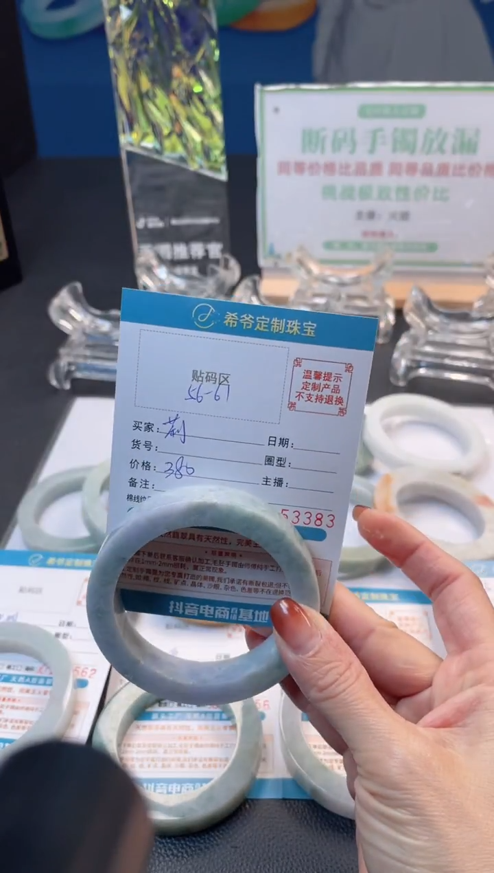 未镶嵌手镯定制翡翠莉56-61