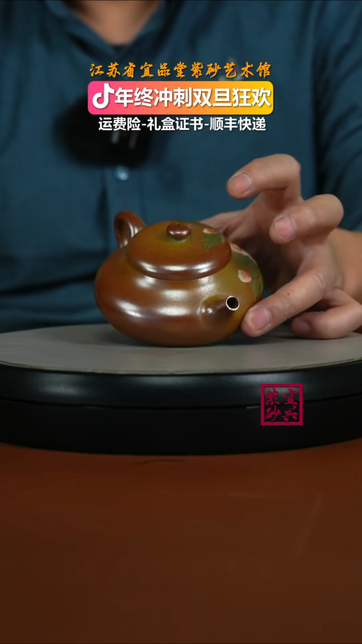 茶壶紫砂顾建华火云烧泥绘静乐150CC