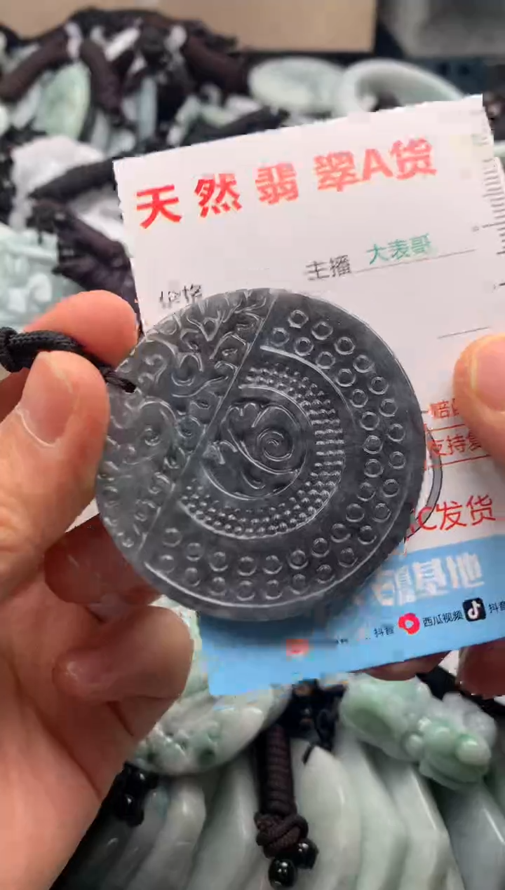 【闪购商品】翡翠吊坠(不含链)未镶嵌1