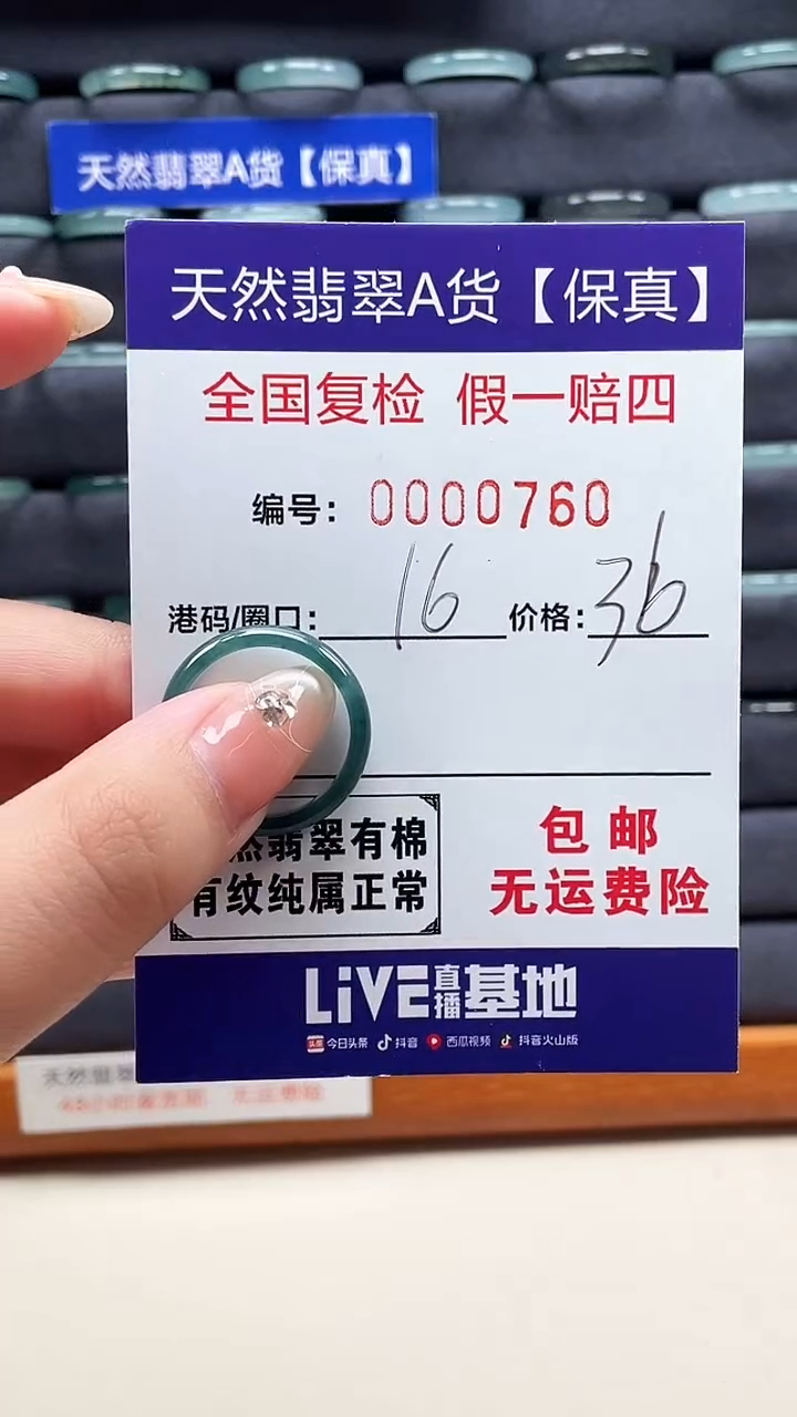 【闪购商品】翡翠戒指未镶嵌天然翡翠A货戒圈0760