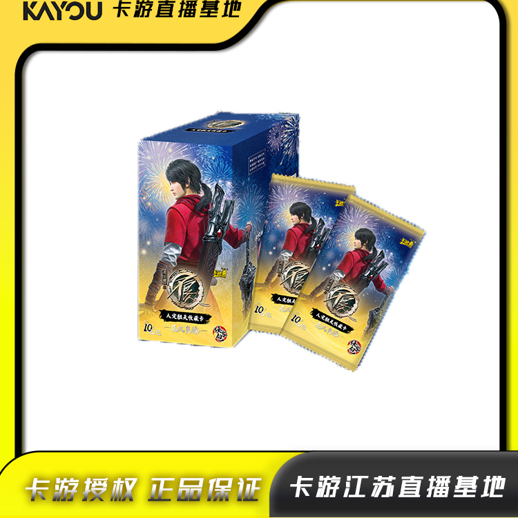 【玩法合集】画江湖之不良人侠客包第2弹收藏卡