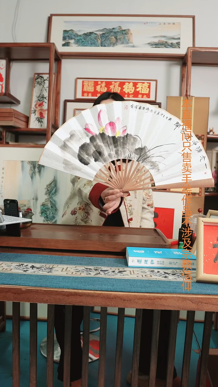 书法荷花扇子包邮