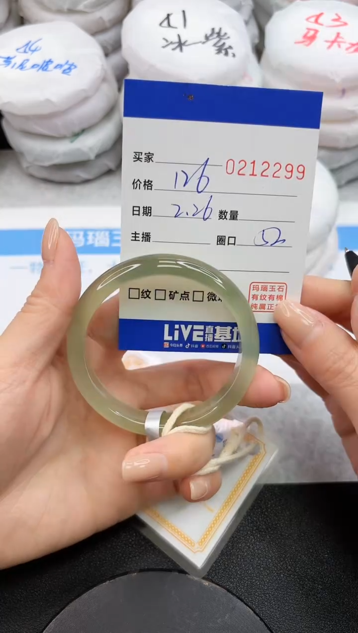 【闪购商品】玛瑙/玉髓手镯未镶嵌2299