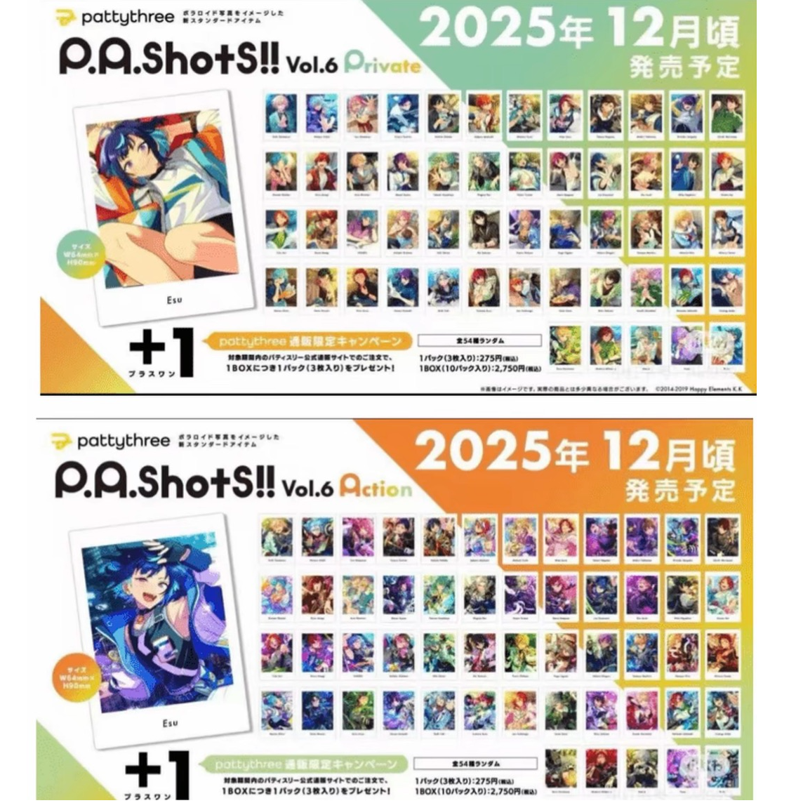 【偶像梦幻祭】新v6拍立得 花前 花后 盲盒 代拆