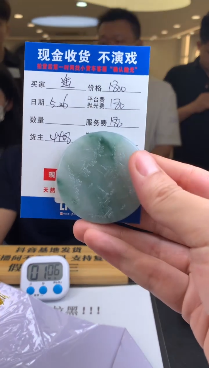 定制翡翠未镶嵌SYD129646