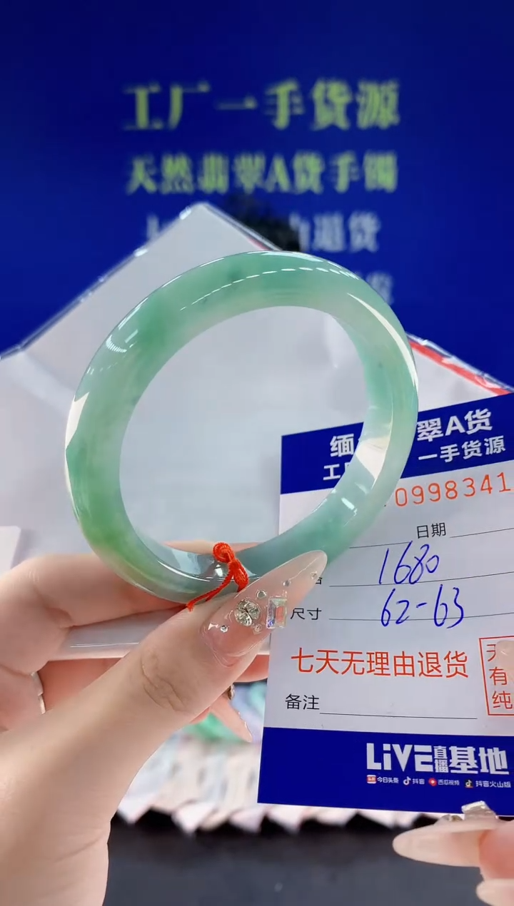 未镶嵌手镯翡翠41天然翡翠A货