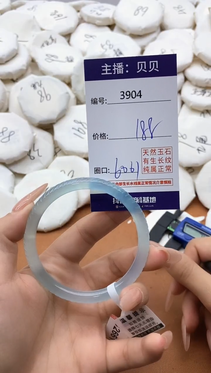 【闪购商品】玛瑙/玉髓手镯未镶嵌3904