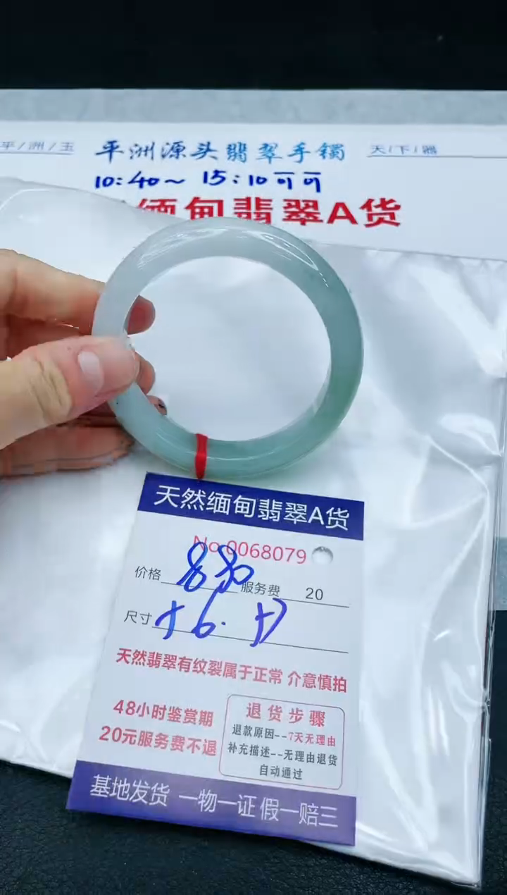 【闪购商品】翡翠手镯未镶嵌1111111111