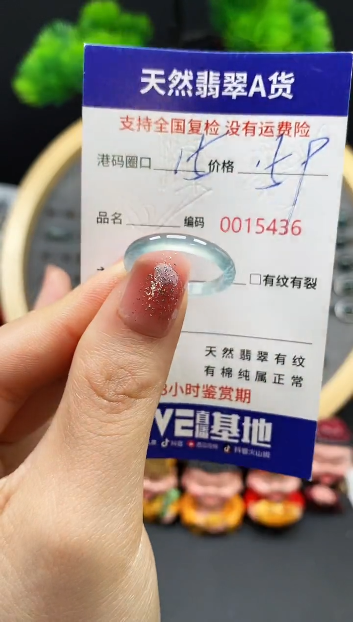 【闪购商品】翡翠戒指未镶嵌天然翡翠戒圈5436