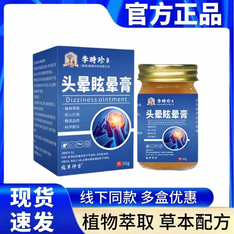 【官方正品】植物萃取温和舒缓外用眩晕膏缓解晕车晕船不适外用膏