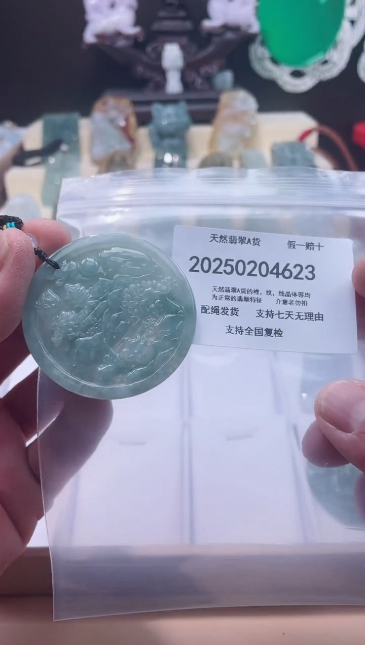 【闪购商品】翡翠颈饰未镶嵌闪购商品8号店200250020028