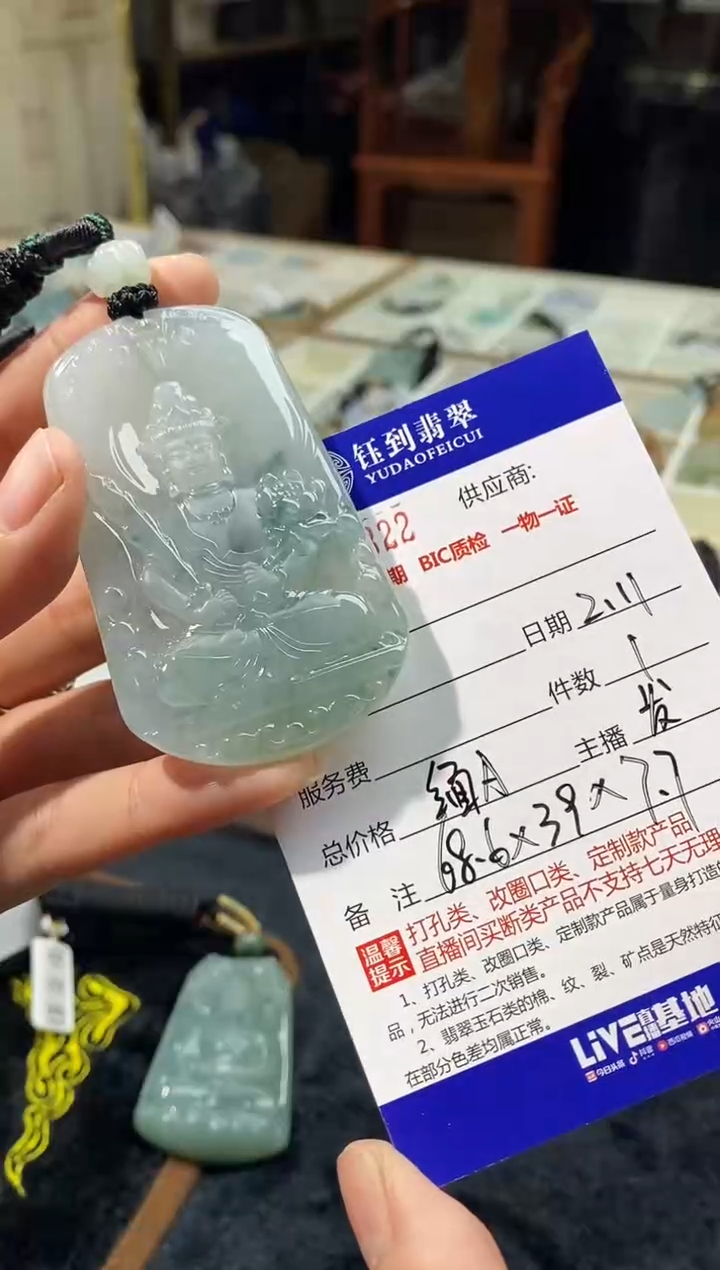 【闪购商品】翡翠吊坠(不含链)未镶嵌缅甸天然翡翠