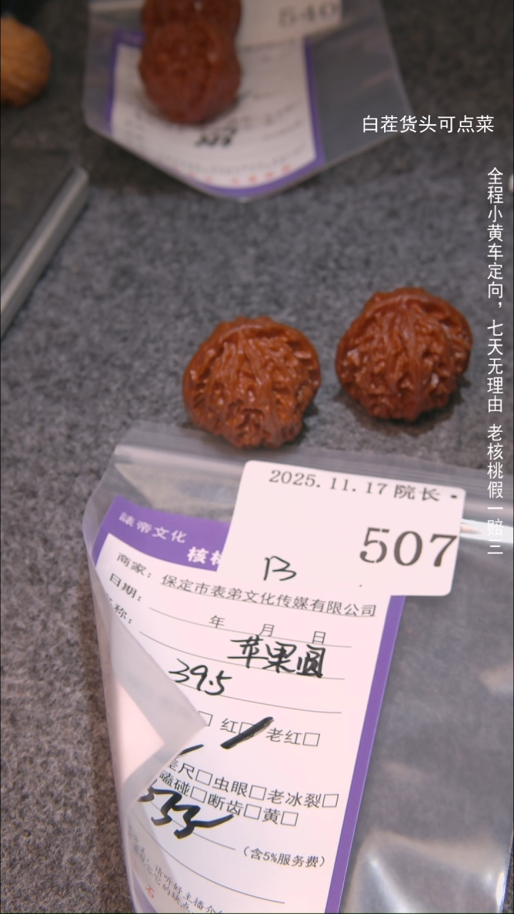 把件文玩核桃W****z苹果圆507諘帝文化