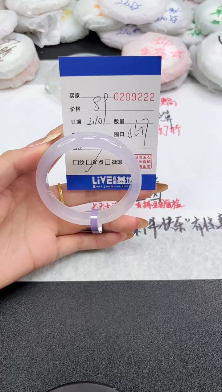 【闪购商品】玛瑙/玉髓手镯未镶嵌9222