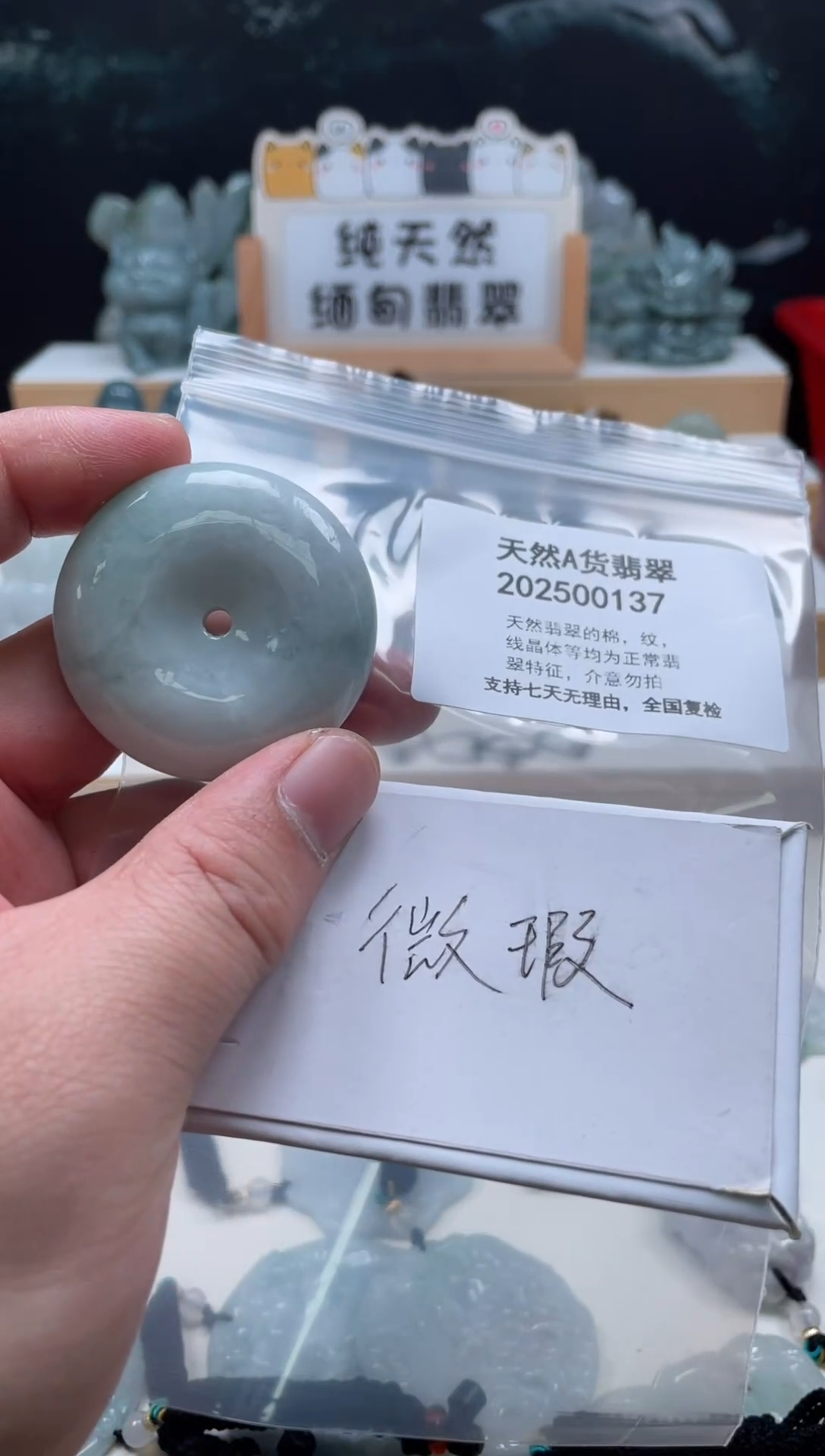 颈饰未镶嵌翡翠翠峰翡翠202512120010