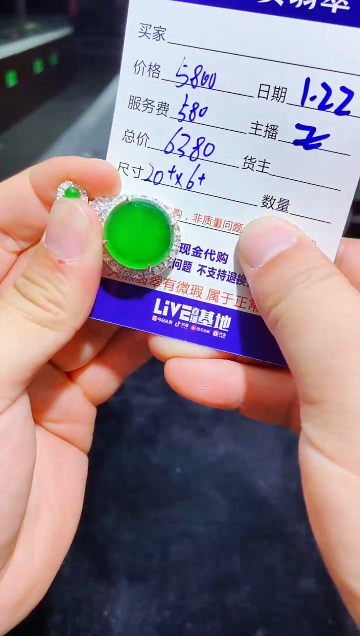 【闪购商品】定制翡翠银S925镶嵌0246890642多样性发货