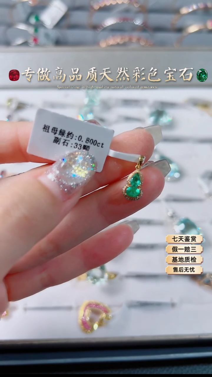 【闪购商品】祖母绿吊坠18K金镶嵌.