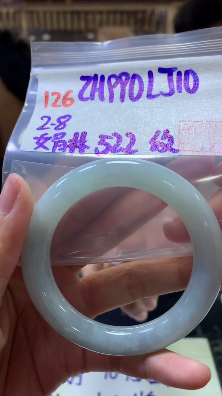 【闪购商品】定制翡翠未镶嵌126手镯52.2纹+990元+拍一发一